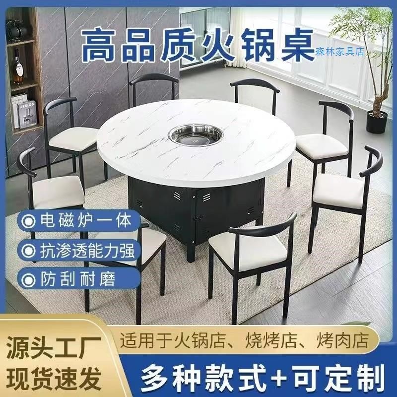 商用饭店餐饮仿大理石火锅桌电磁炉燃气灶一体桌椅