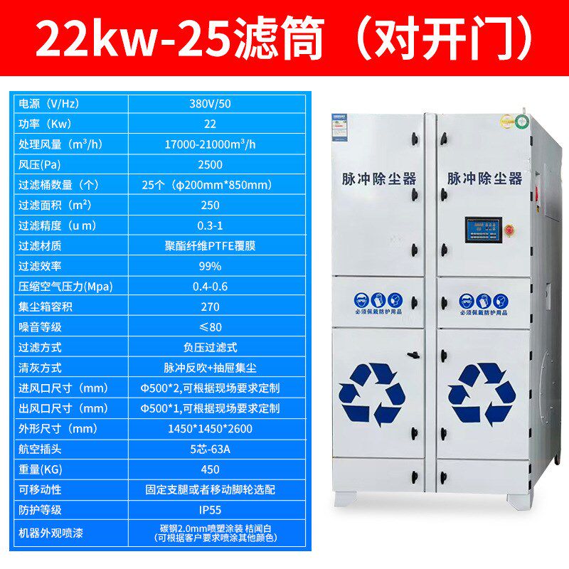 单布袋除尘器工业环保设备空气净化抛光打磨粉尘脉冲筒除尘器