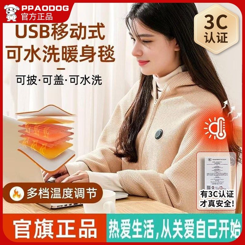 暖身毯电热盖毯盖腿加热披肩办公室发热毛毯水洗发热披肩