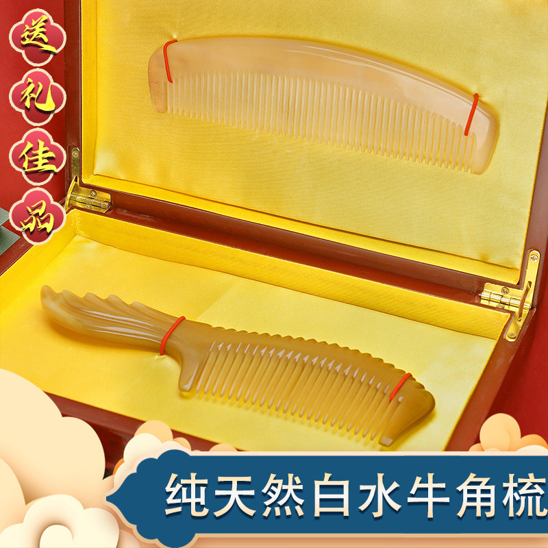 正宗天然白水牛角梳端礼女士长发头部经络礼品梳子