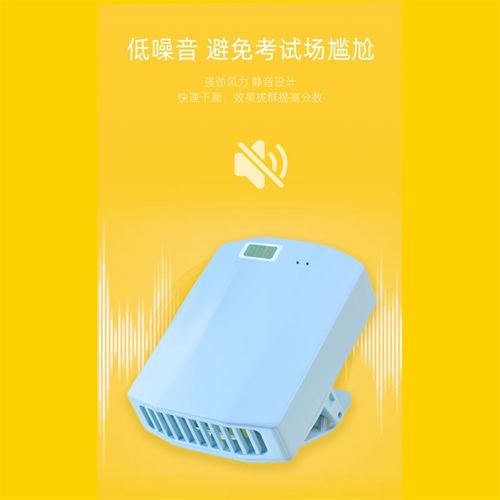 柏拉图色彩风干器带计时器考色彩吹风模拟式充电美术