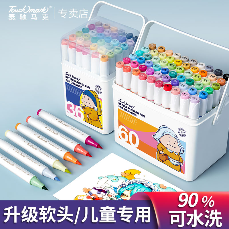 马笔美术儿童毒水洗水彩笔幼儿园色色色水性软头头画画笔彩色笔
