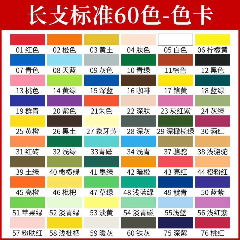 台湾雄狮24色色粉笔单色粉彩棒黑板报画画彩色粉笔热缩片上色娃娃