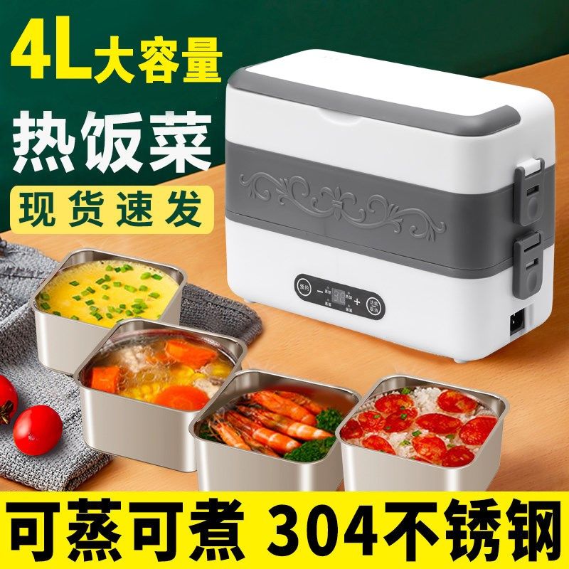 大容量电热饭盒插电上班族保温加热工地工自热蒸煮饭盒