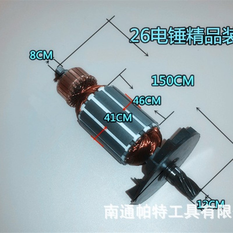 精品电锤转子齿 电锤单用精品转子定子