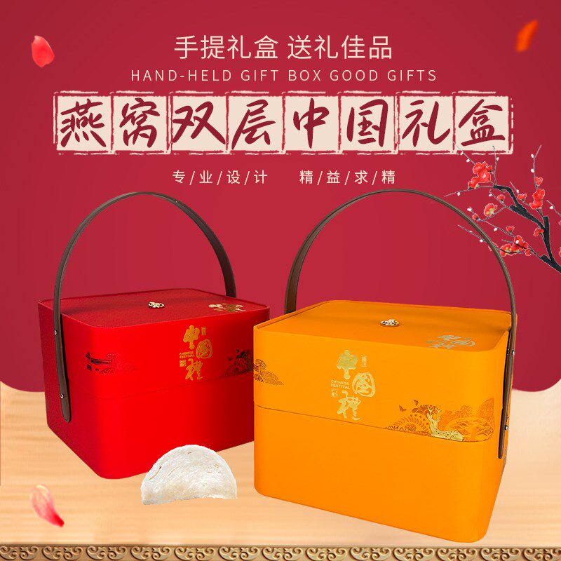 新年年货燕窝包装盒礼盒空盒礼品盒盒子石斛海参冬虫夏草