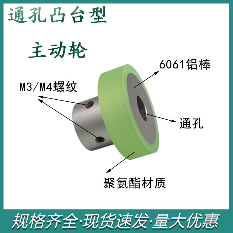 包胶主动轮凸台型滚轮铝芯喷砂氧化螺丝固定通孔耐磨PU聚氨酯胶轮