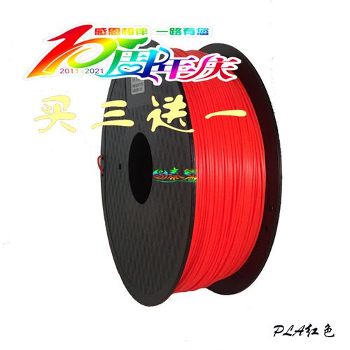 打印耗材 维打印笔材料纯降解聚乳酸原料韧性升级