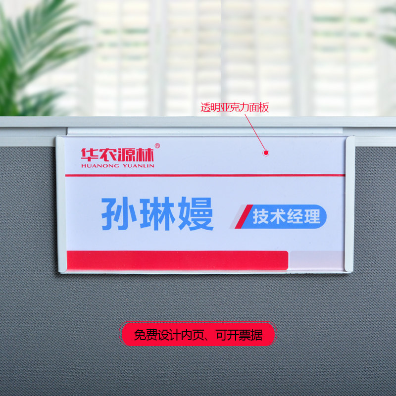 工位牌员工姓名岗位牌办公座位牌名牌屏风卡槽挂牌烤漆工位卡牌