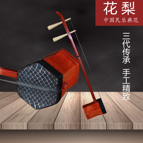 手工精制梨木京二胡西皮二黄大二黄黄枣木京二胡轴送