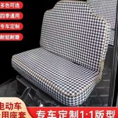 特鲁夫 通用 电动四轮车座坐垫全包围布艺四季