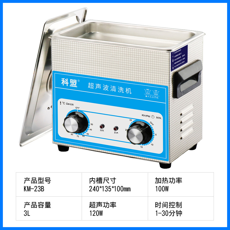 超声波清洗机工业电路板小型五金件除油污眼镜清洗器实验室大功率