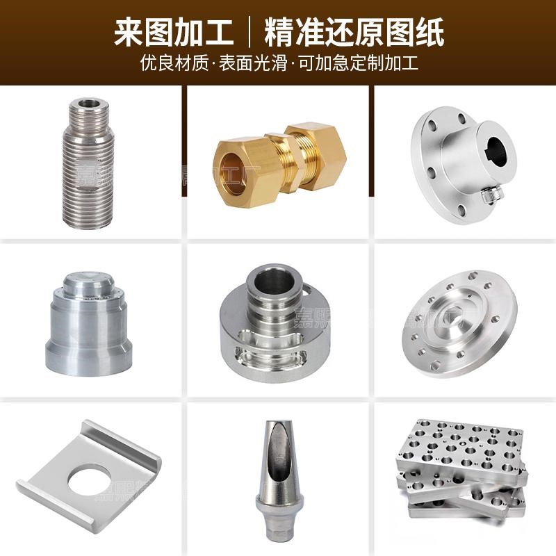 CNC五金零件加工铝合金不锈钢黄铜钢铁精密机械数控车床非标定制