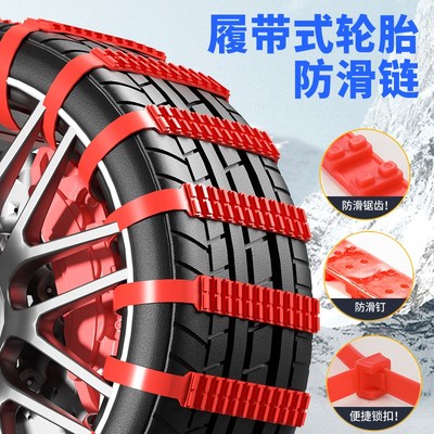 汽车专用轮胎防滑链牛筋新型轿车suv通用冬季雪地不伤胎简易配件