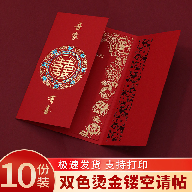结婚请帖婚礼请柬婚宴邀请函打印中创意喜帖