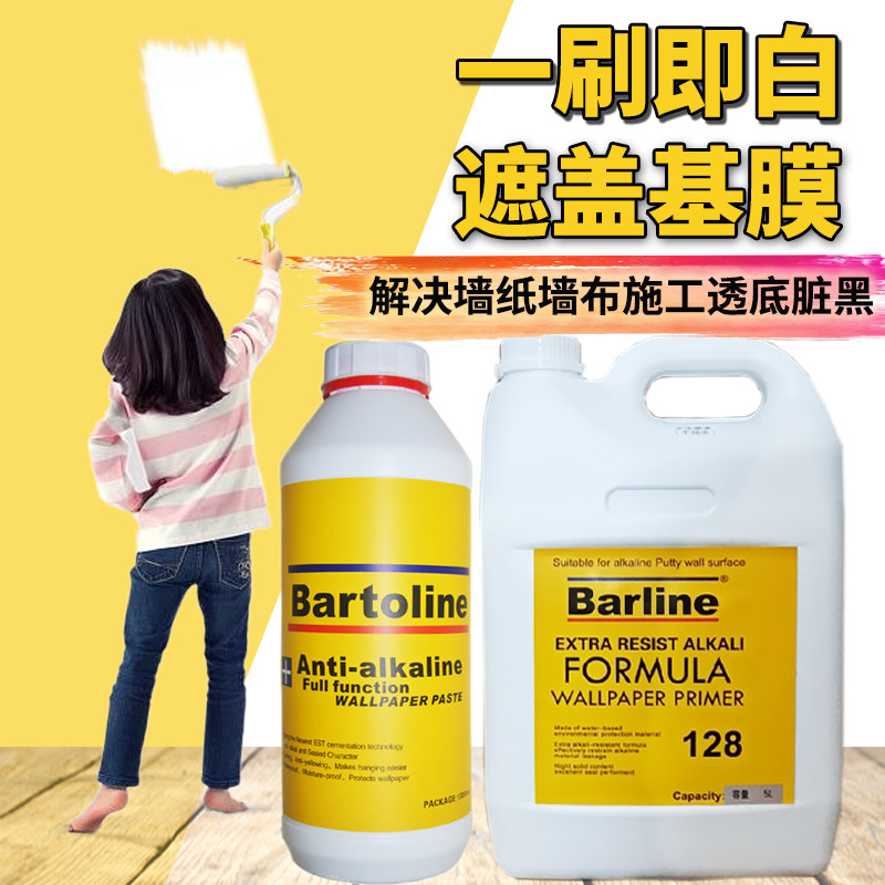 墙纸墙布遮盖型基膜渗透性防潮透底墙体覆盖环保白色大桶