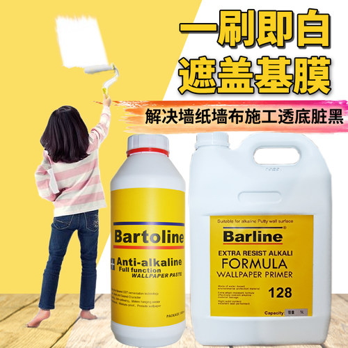 墙纸墙布遮盖型基膜渗透性防潮透底墙体覆盖环保白色大桶