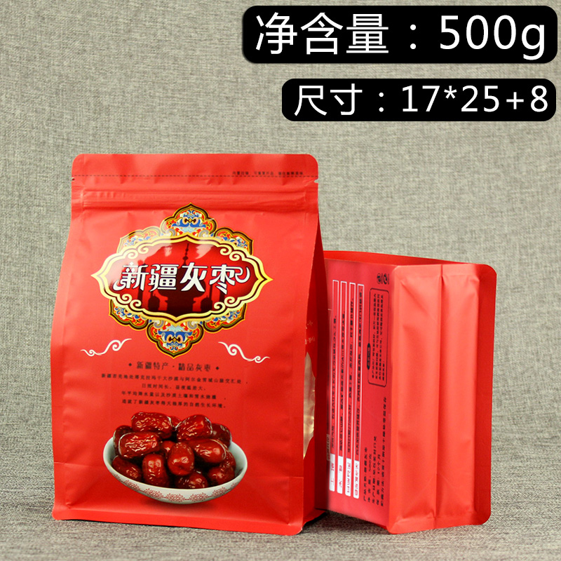 红枣袋子包装袋自封500g克新疆阿克苏若羌红枣灰枣袋子八边一斤装