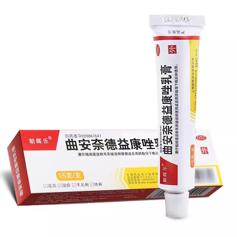 【朝晖乐】曲安奈德益康唑乳膏0.1%1%*15g*1支/盒
