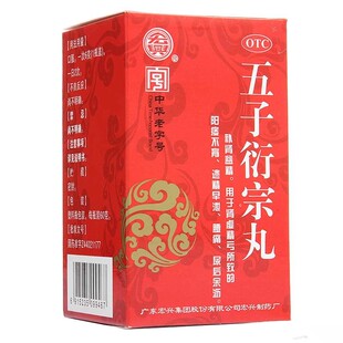 宏兴 太安堂 五子衍宗丸 60g/瓶