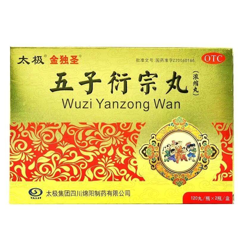 太极金独圣五子衍宗丸(浓缩丸)120丸*2瓶/盒