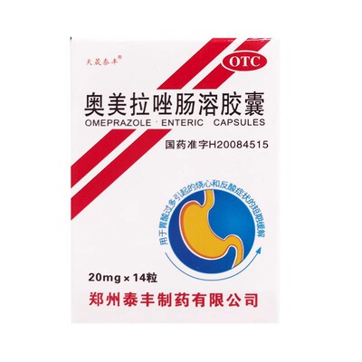 天晟泰丰 奥美拉唑肠溶胶囊 20mg*14粒