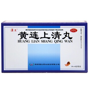 汉王 黄连上清丸 6g*10袋/盒 用于风热上攻咽喉肿痛牙齿疼痛正品