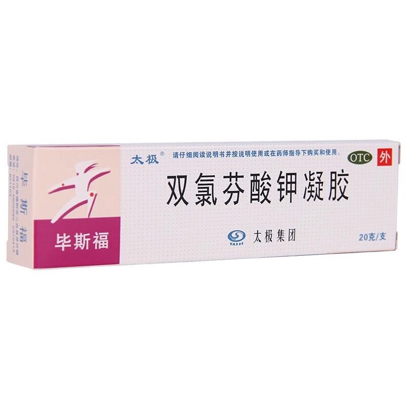 太极毕斯福双氯芬酸钾凝胶20g肌肉疼痛急性痛风扭伤拉伤关节痛9
