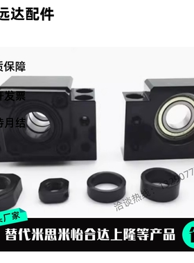 丝杠支撑座滚珠丝杆固定座LHF30-Q15 TSPB-/SPBF-10/12/15/20/25