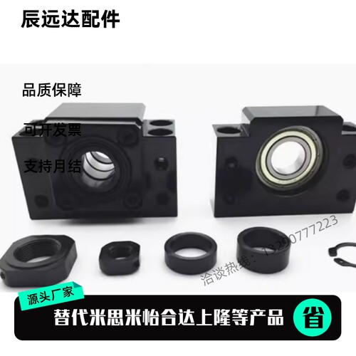 丝杠支撑座滚珠丝杆固定座LHF30-Q15 TSPB-/SPBF-10/12/15/20/25