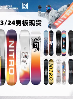 冷山雪具NITRO单板滑雪板全地域公园平花全能滑雪雪板男2324新款