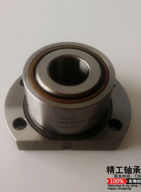NSK精密机床法兰丝杆丝杠轴承DH7203 7204 7205 7206 7207 B/DB/