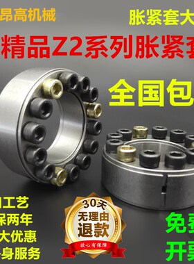 促销包邮KTR100胀套z2型胀紧套涨套TLK200胀紧连结套免键STK涨环