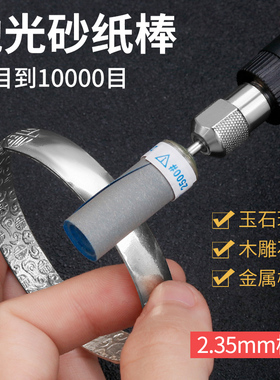 电磨机砂纸棒抛光除锈配件精细玉石木雕目头木工水磨轮干修复圈头