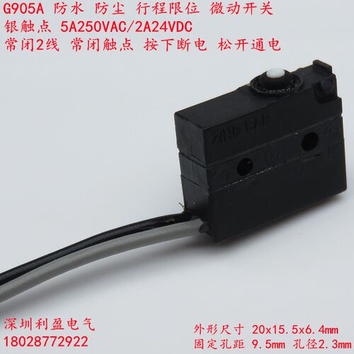 G905A常闭2线防水行程限位小型微动开关银触点机械叉车配件防尘