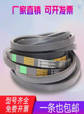 B型三角带B560 B580 B600 B610 B630 B650橡胶工业传动皮带