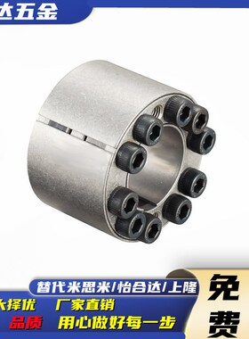MLAT30 35 40 45 50 55 60 65免键轴衬胀紧连接套 胀紧套