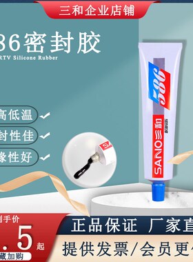 三和586黑旋封防水耐油耐高温汽车发动机修理免垫快干有机密封胶
