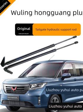 原装五菱宏光加尾门支柱22种型号的Pras后门液压弹射支架原装配套