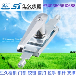 生久柜锁门锁MS310长柄锁拉杆锁 连杆锁 机箱锁配电柜锁 拉伸锁