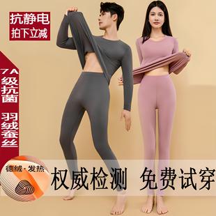 蚕丝德绒发热衣裤男款秋季女士大尺码发热情侣加厚护肩秋衣卫生裤