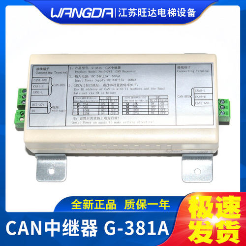蒂森克虏伯G-381中继放大器蒂森电梯CAN白色中继器信号放大器包邮