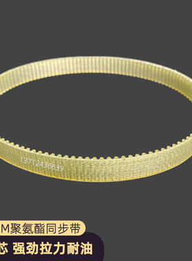 同步带5M-180 225 250 265 280 285 290 295 300 305 315 320 330