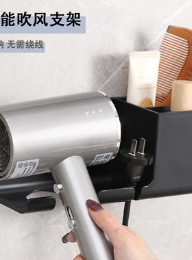 吹风机置物架免打孔卫生间放大电吹风挂架挂壁式风筒支架收纳神器