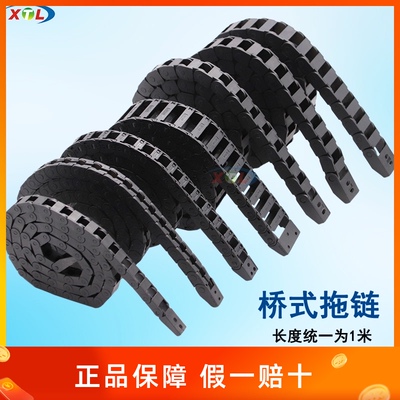 VBD02拖链威仕龙工程尼龙链条VBF坦克链保护链 护线链 传动链VBC
