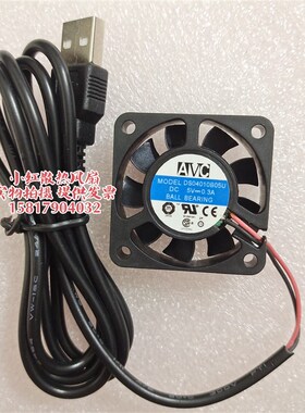 DS04010B05U 原装AVC 4010 4CM 5V 0.3A 2线 大风量 USB 散热风扇
