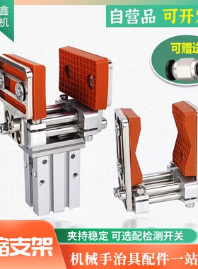 机械手气动夹爪 平行夹具治具多工位16D/20D手指气缸可调伸缩支架