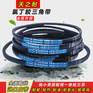 A1280 天之耐三角带A型A1245 A1250 A1270 A1300传动带皮带 A1295