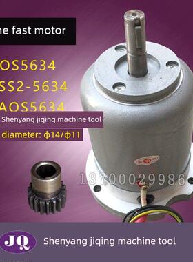CD6140CA6140CY6140车床 快速电机AOS5634 YSS2-5634齿轮2AOS5634