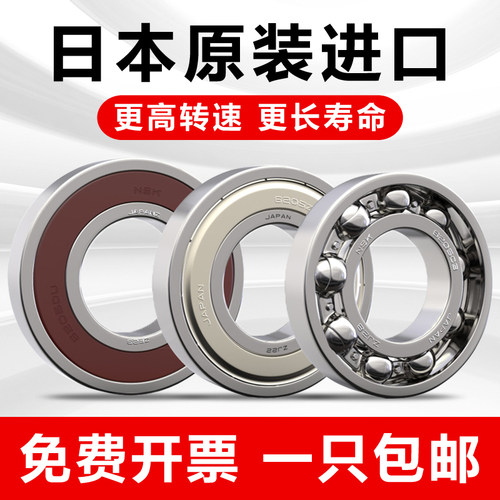 日本进口NSK轴承6403 6404 6405 6406 6407 6408 6409 6410ZZ DDU